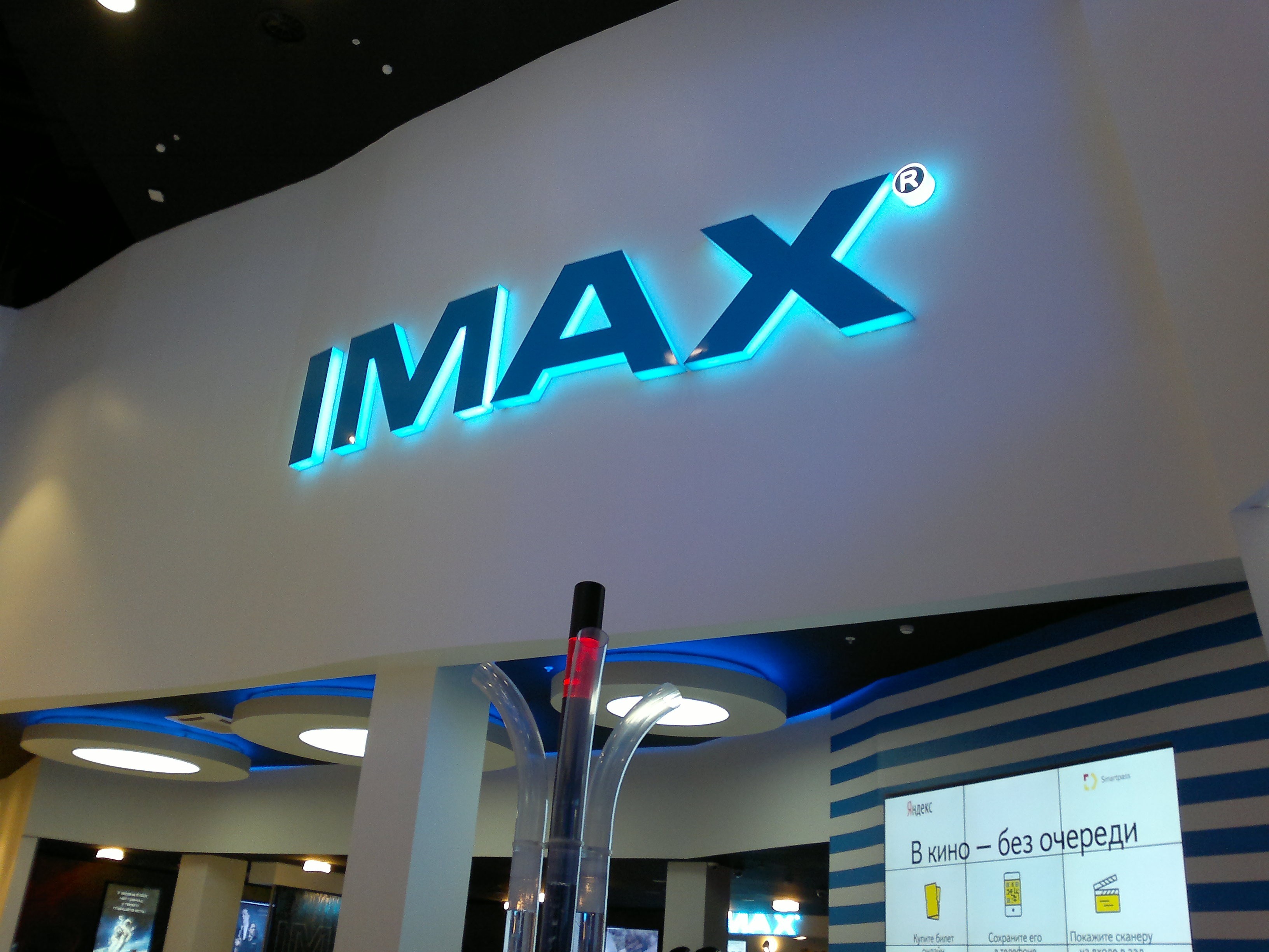 Планета новокузнецк кинотеатр. ТРЦ Планета Новокузнецк кинотеатр. IMAX кинотеатр Новокузнецк. IMAX Новокузнецк Планета. ТРЦ Планета Новокузнецк кинотеатр формула.