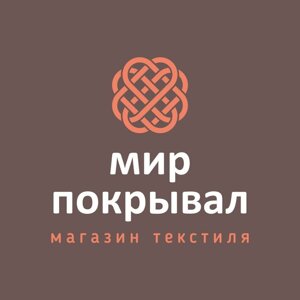 Мир покрывал