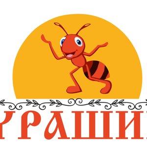 Мурашики