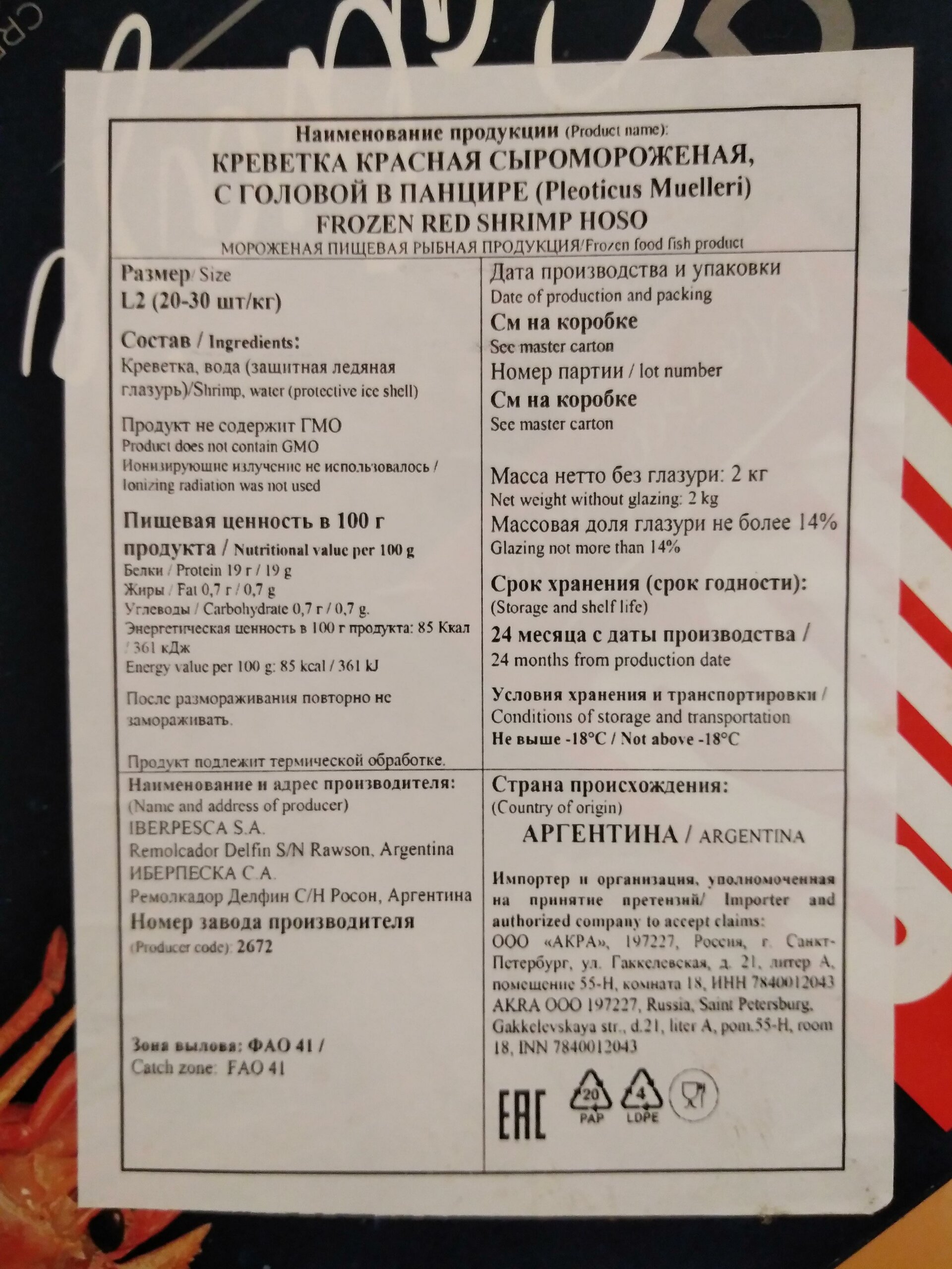 Рыбная база, магазин, Рынок, Центральный рынок, Куйбышева, 74, Курган — 2ГИС