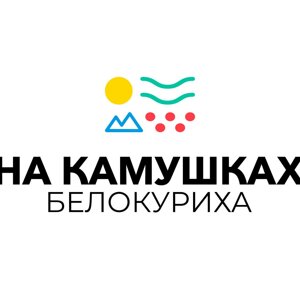 На камушках 5 звезд