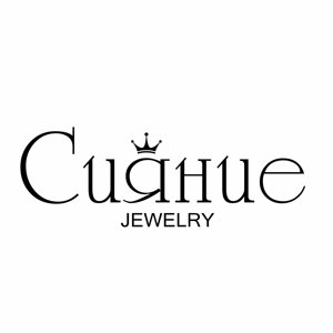 Сияние jewelry