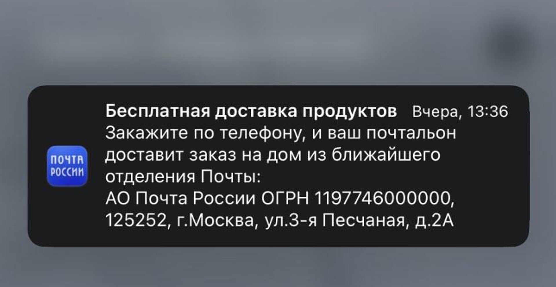 Почта России, отделение №110, улица Анатолия Мехренцева, 46, Екатеринбург —  2ГИС