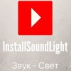 InstallSoundLight