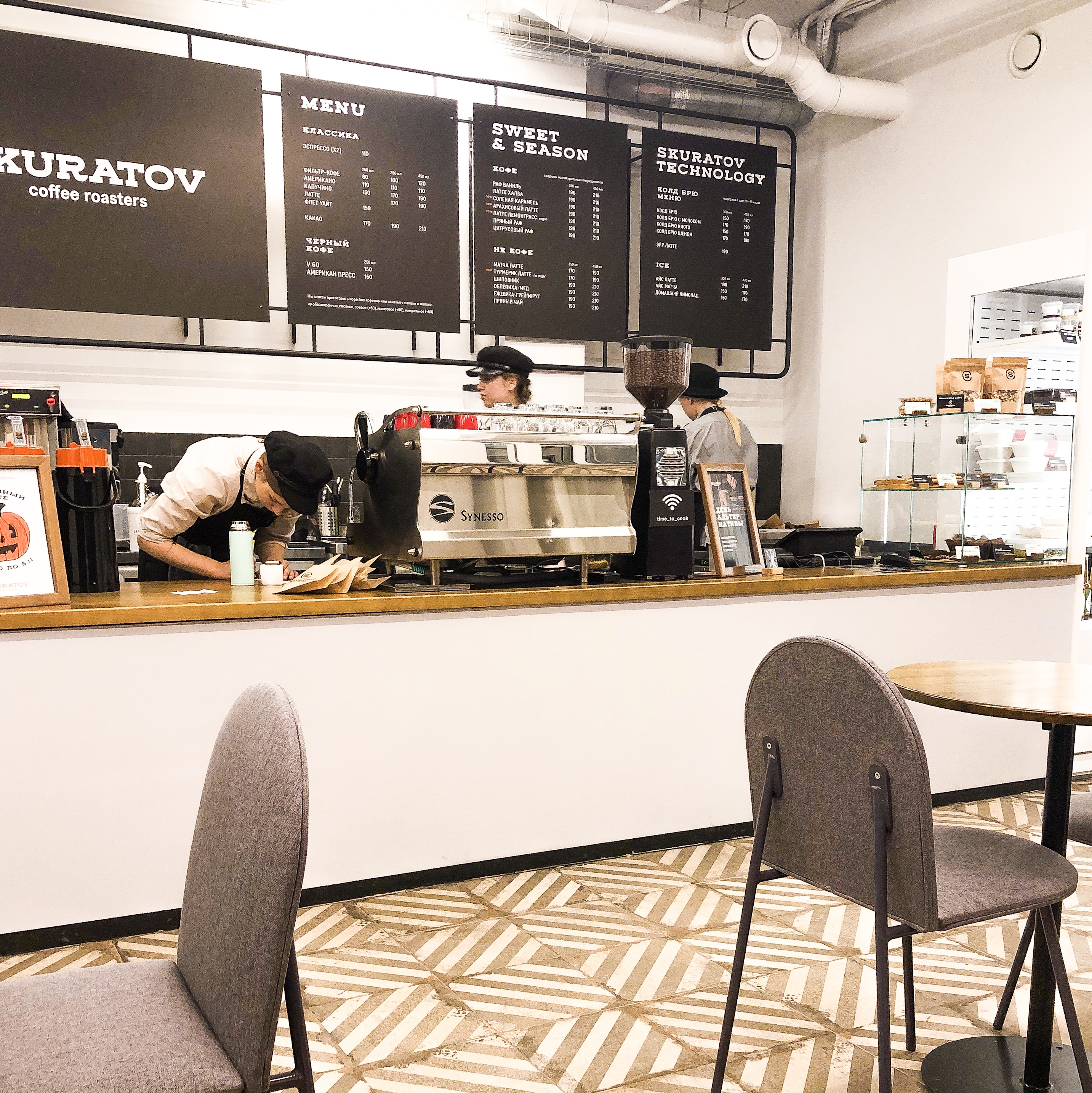 Coffee roasters. Кофейня Скуратов Новосибирск. Кофейня Skuratov Coffee Москва. Skuratov Coffee Нижний Новгород.