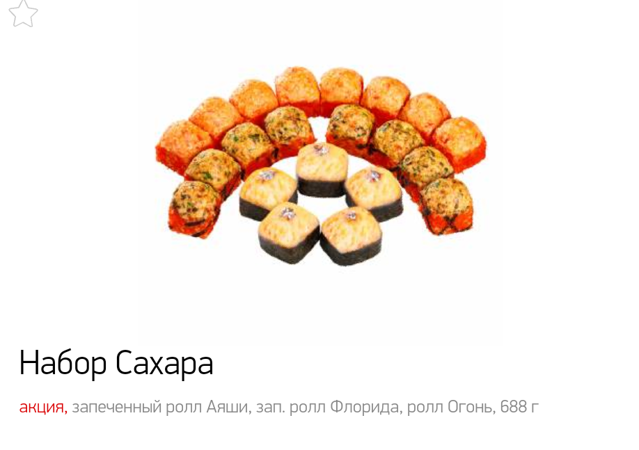 Сет сахара