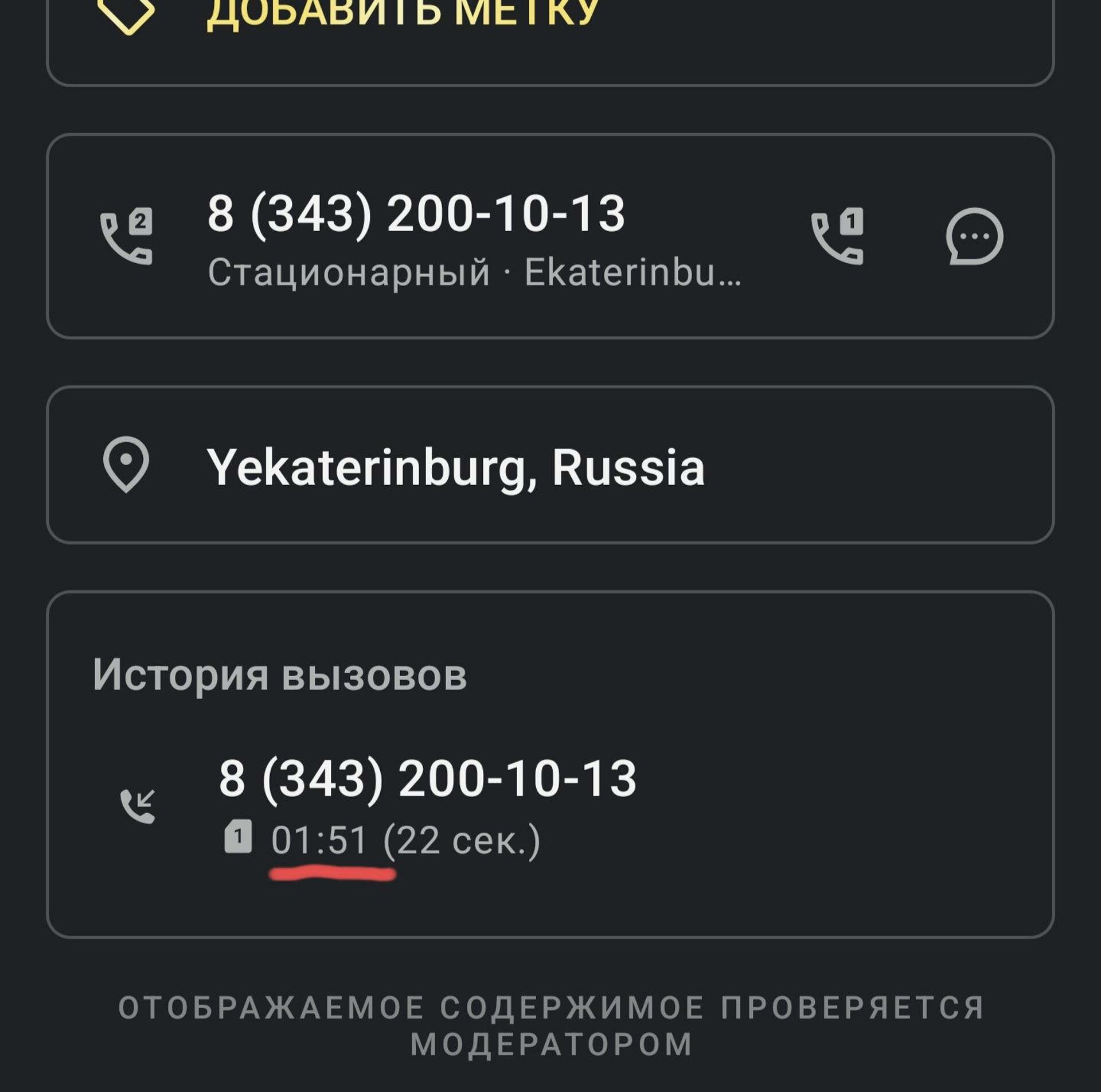 Мотив, оператор сотовой связи, КИТ, улица Амундсена, 65, Екатеринбург — 2ГИС