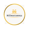 ВсеМассажи33