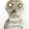 Ma Golitsyna