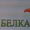 БелкаТВ, ООО, туристическое агентство