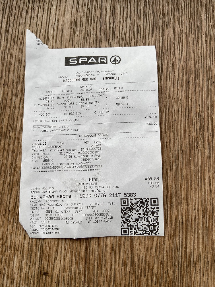 Spar супермаркет новосибирск карта