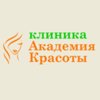 Академия красоты