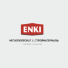 ENKI, компания по продаже металлопроката и стройматериалов