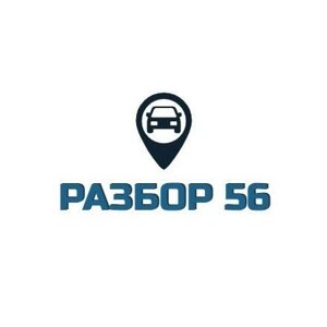 Разбор 56