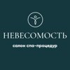 Невесомость