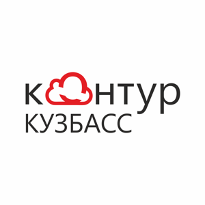 Контур Систем & Контур-Кузбасс