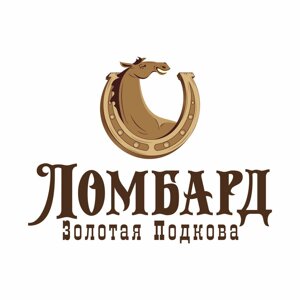 Ломбард Золотая Подкова
