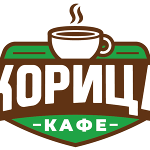 Кафе " Корица"