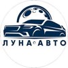 ООО "Луна Авто"