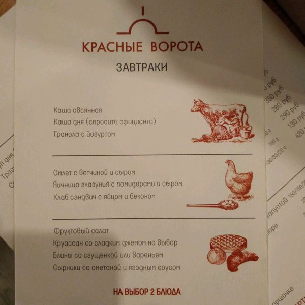 Красные Ворота Магазины Рядом