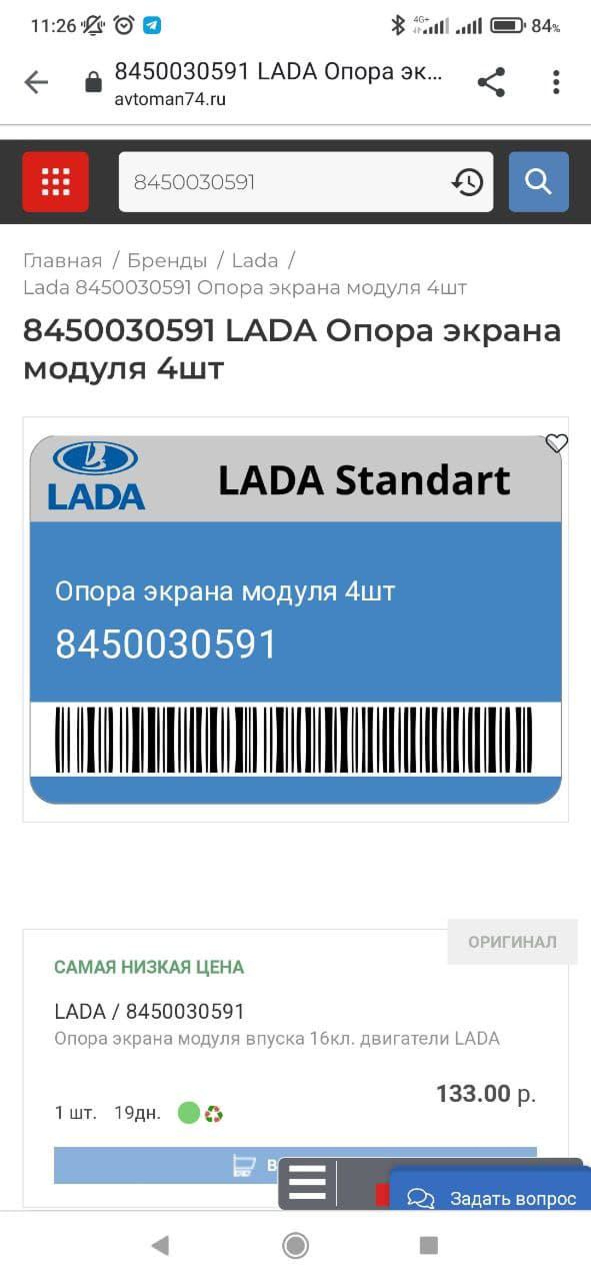 Автоман74 Рф Интернет Магазин Автоман74 Рф Интернет Магазин