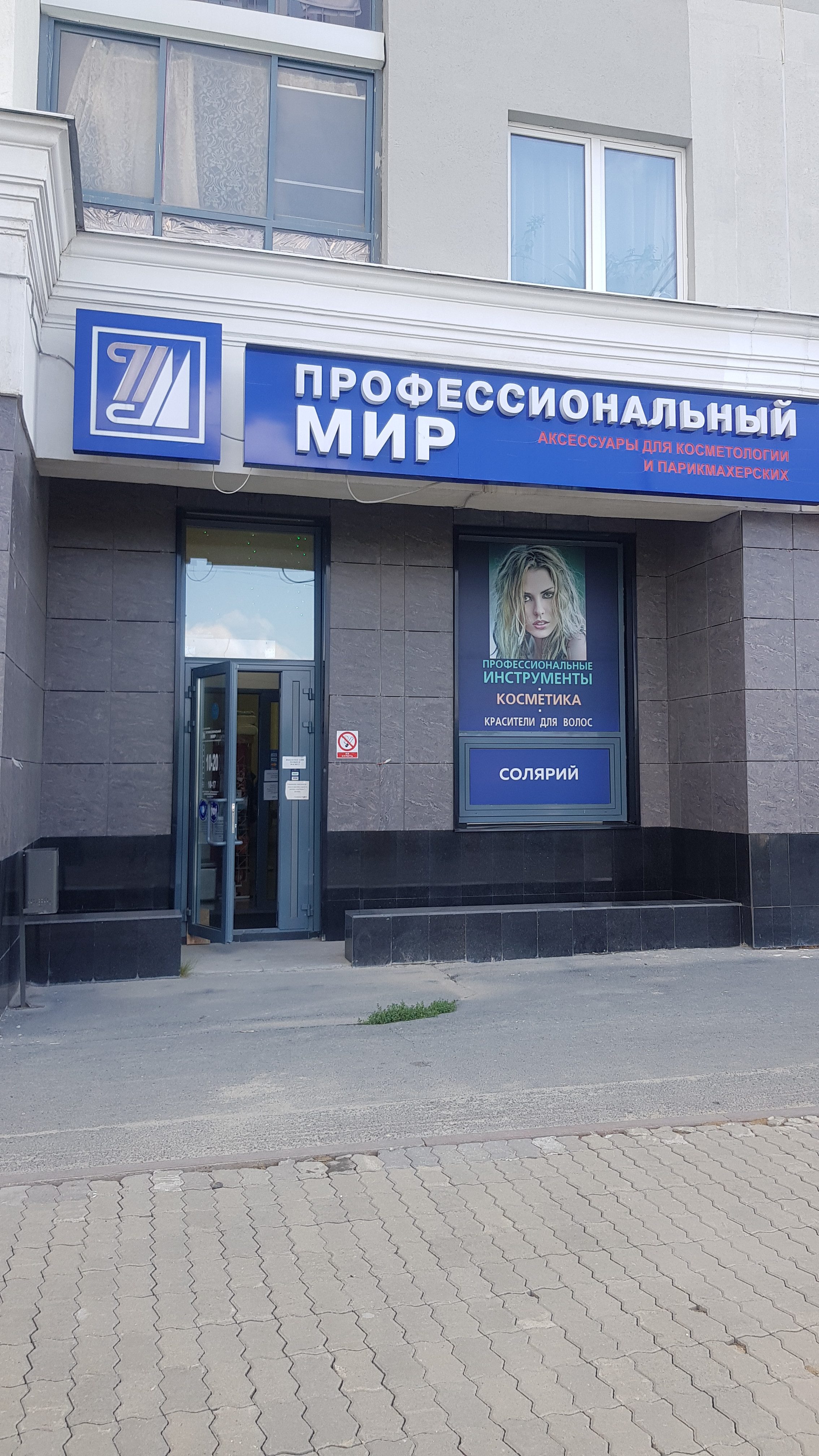 Имкосметик Интернет Магазин Екатеринбург График Работы