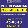 Стройком