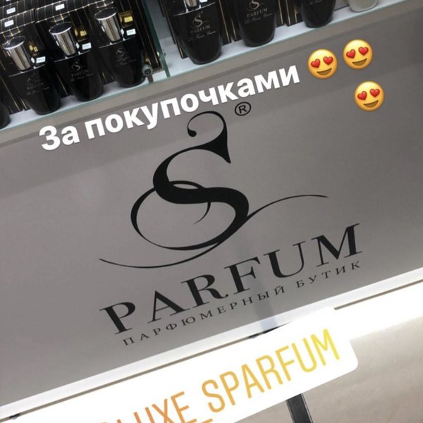 С парфюм чебоксары. S Parfum сертификат. S - Parfum Курск.