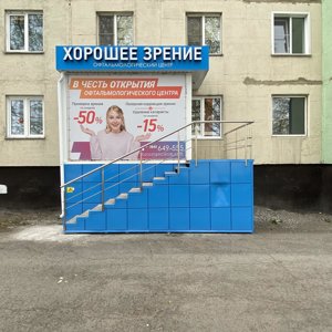 Хорошее зрение