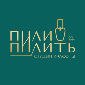 ПилиПилить