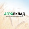 Агро вклад