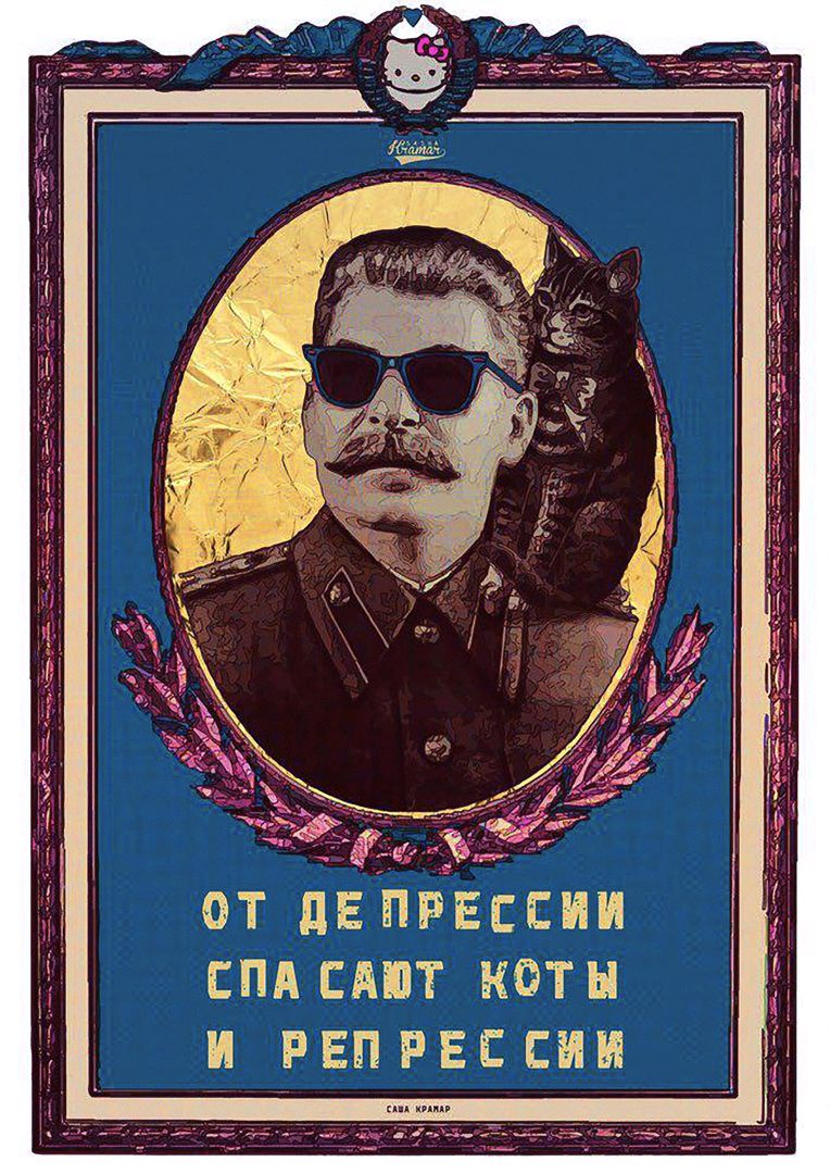 Сталин кот