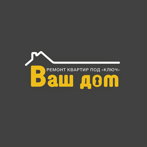 Ваш дом