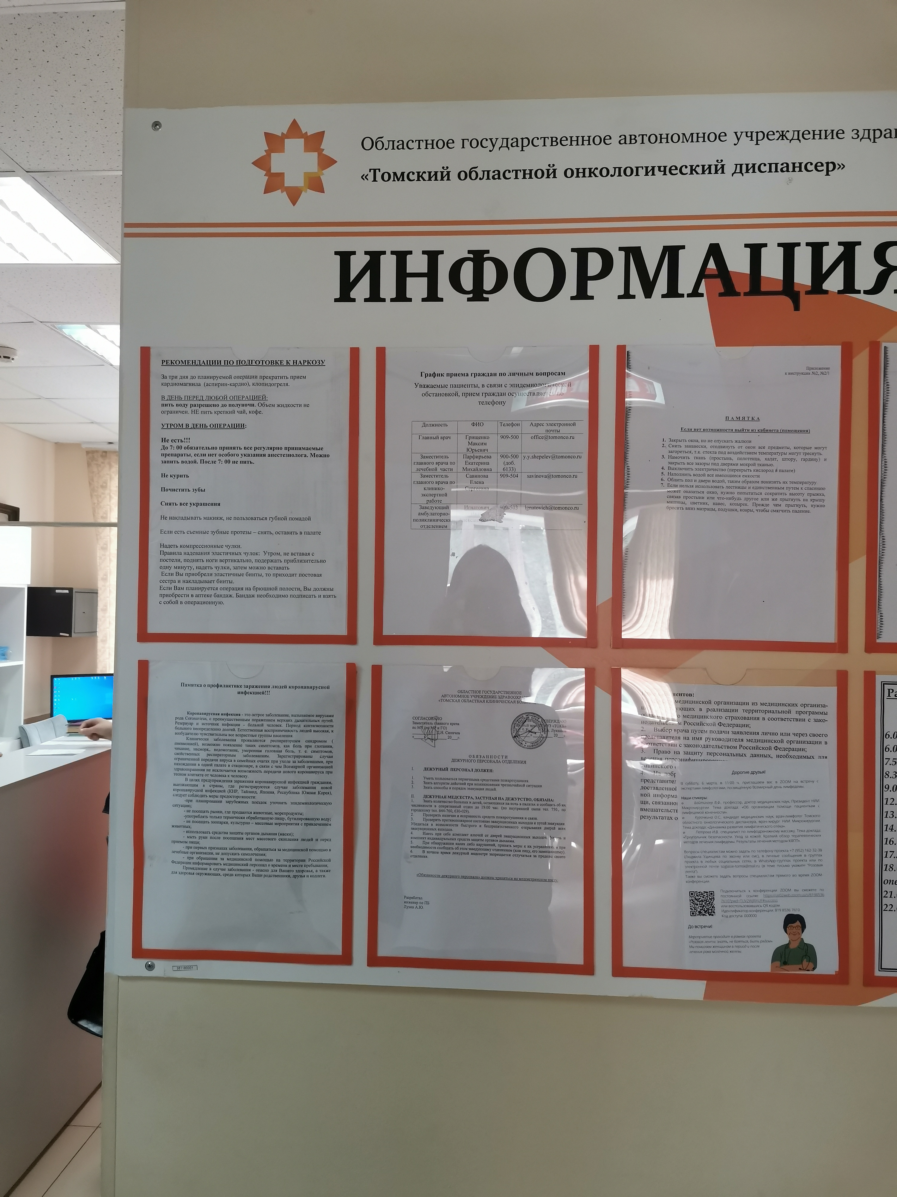 Гагарина 5 Томск онкологический диспансер. Диспансер Томск платное отделение. Онкологический диспансер Томск вывеска фото. Ленина онкологическое отделение Томск.