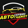 АвтоГаджет