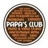 Papa`s club