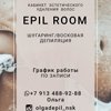 Epil room