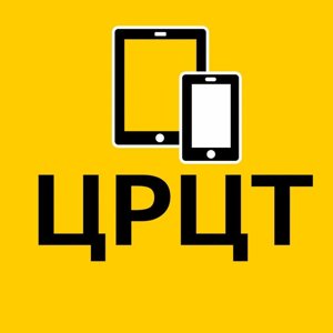 Центр ремонта цифровой техники