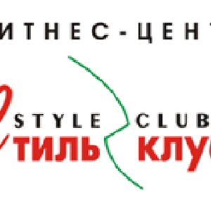 Стиль-клуб