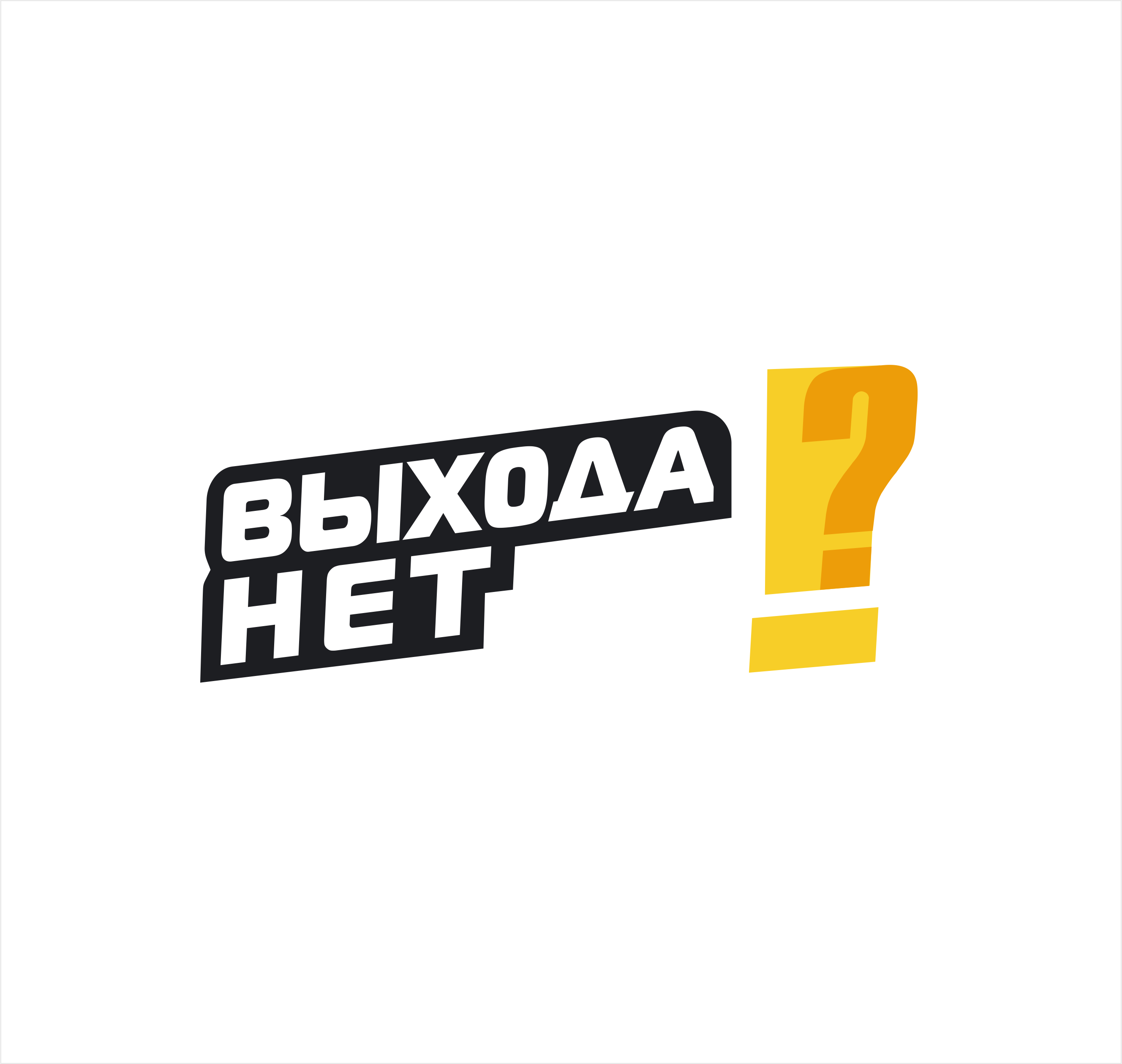 Квест сургут. Квесты Сургут выхода нет. Квест выхода нет. Выхода нет. Выхода нет, Сургут, проспект мира.