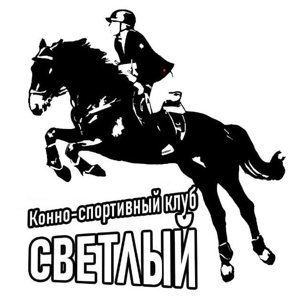 Светлый