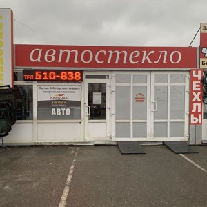 Автостекло62