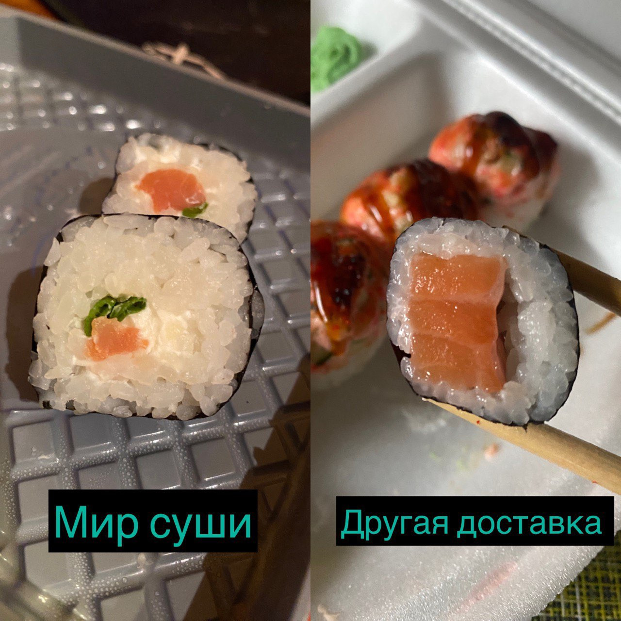 Мир суши отзыв фото 8