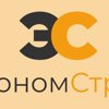 Эконом-Строй