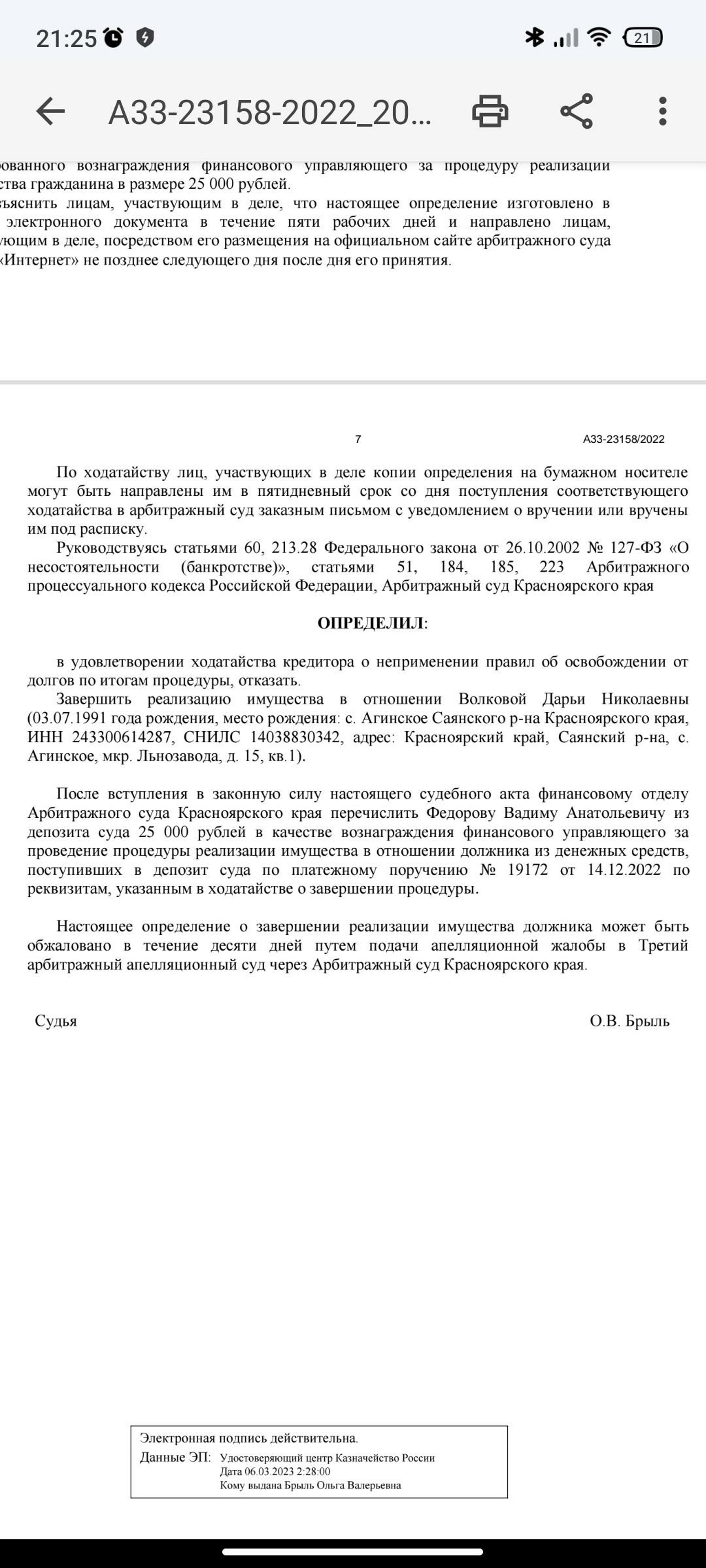 Бизнес-Юрист, юридическая компания по банкротству физических лиц,  Лермонтова, 43, Новосибирск — 2ГИС