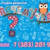 детская студия развития Почемучка