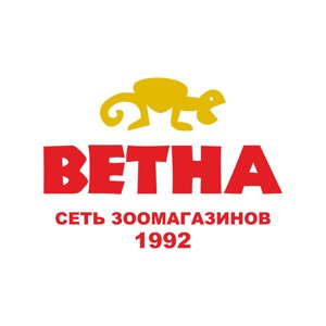 Ветна