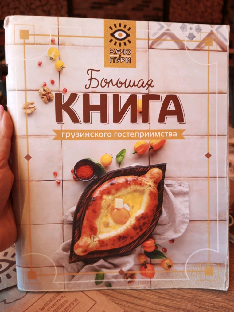 Хачо и пури пенза московская. Ресторан Хачо и Пури. Хачо и Пури ресторан Пенза. Хачо и Пури грузинский ресторан Пенза. Пенза Московская улица 37 Хачо и Пури меню.