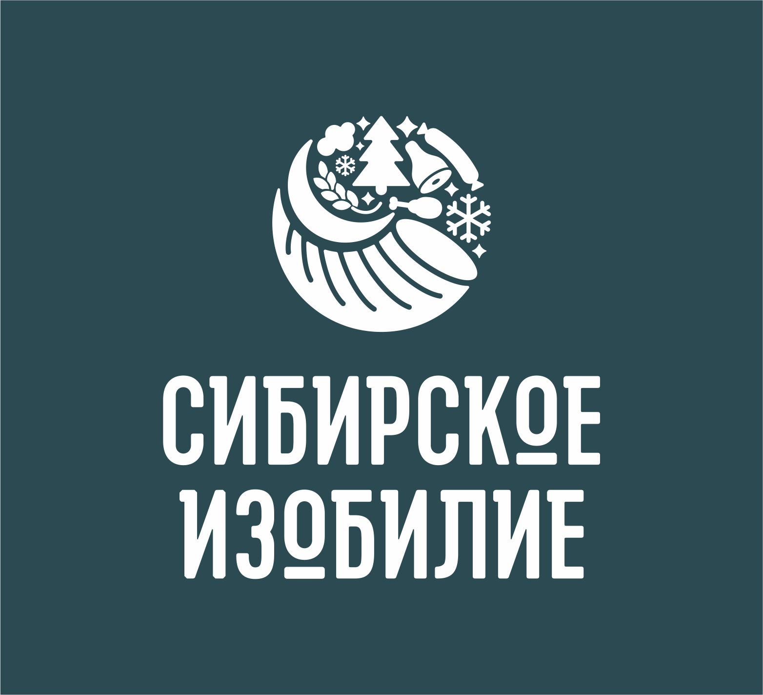 Сибирское изобилие, сеть фирменных магазинов в Омске на Ярослава Гашека, 8  — отзывы, адрес, телефон, фото — Фламп