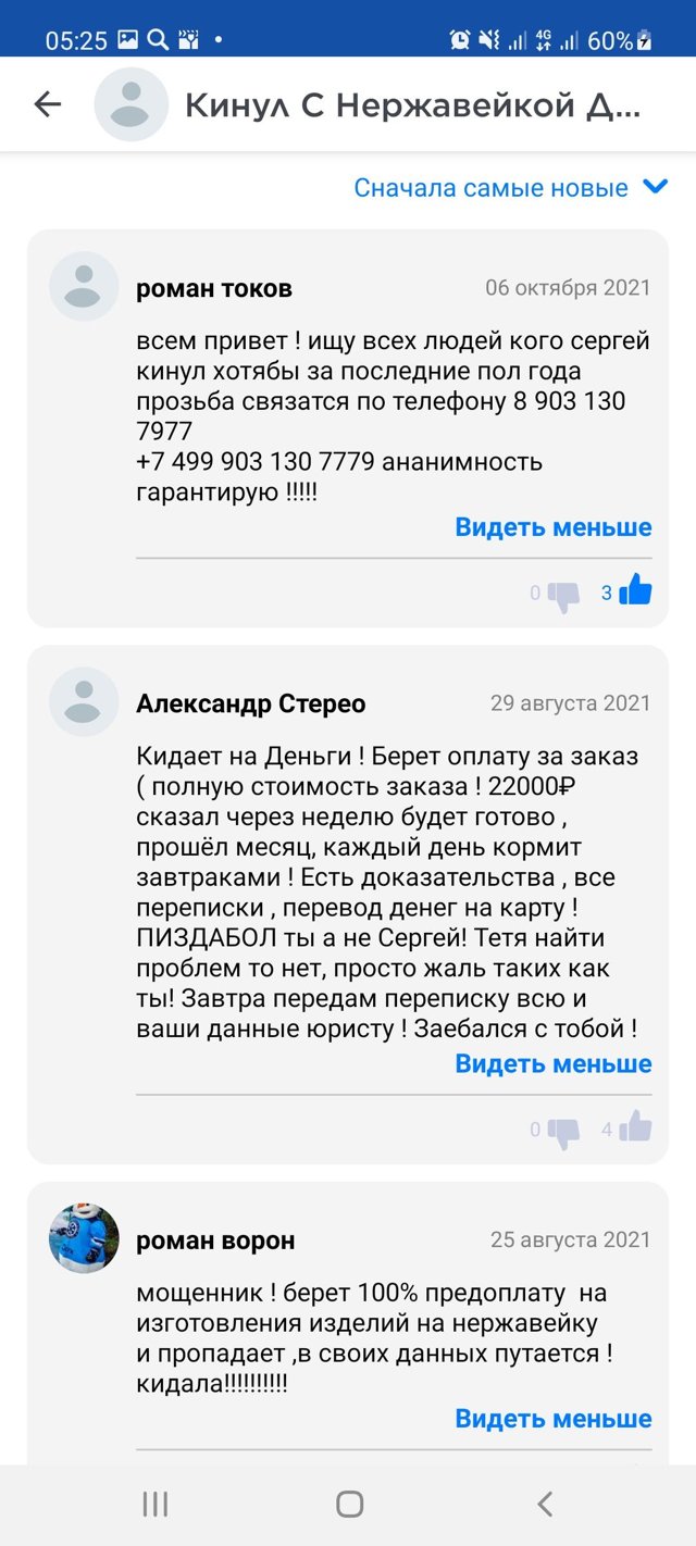 Ты президент? ты пиздюк, а не президент!